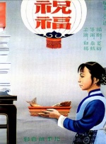 国产第一页视频